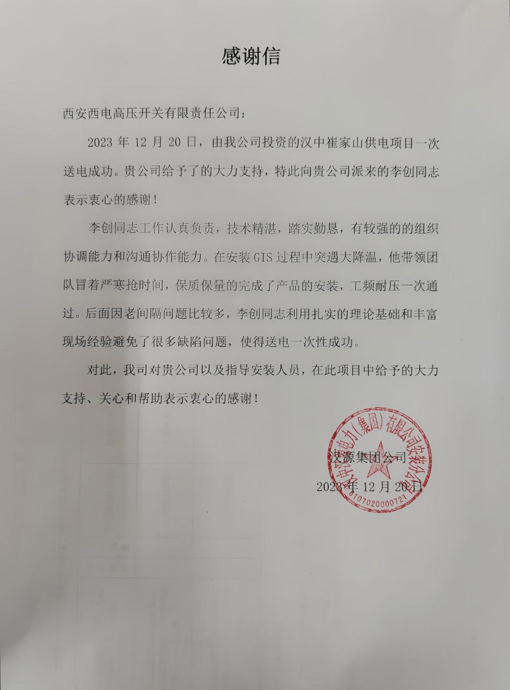 用户肯定 | 买通服务“最后一公里”-尊龙时凯