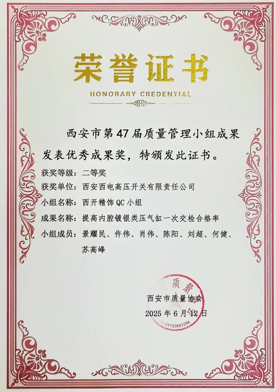 声誉时刻 | 解锁生产升级新态势吧！尊龙时凯有限质量治理4项效果斩获奖项，，，，，，解锁生产升级新姿势-尊龙时凯