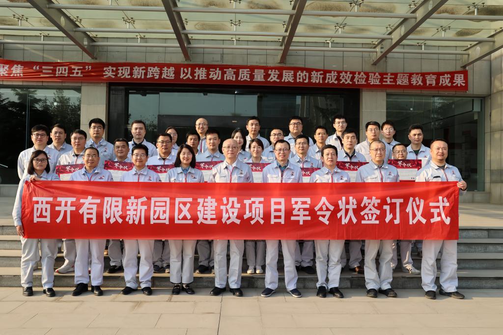 立下“军令状” 奏响“冲锋号”——尊龙时凯有限组织签署新园区建设项目军令状-尊龙时凯