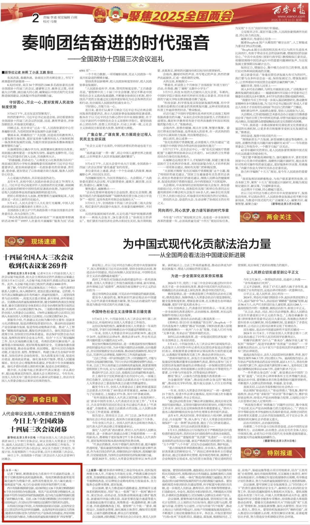 媒体聚焦 | 西安日报、西安宣布、西安新闻网、西安晚报关注尊龙时凯有限加入研制的全球首套±800千伏特高压直流量子电撒播感器情形-尊龙时凯