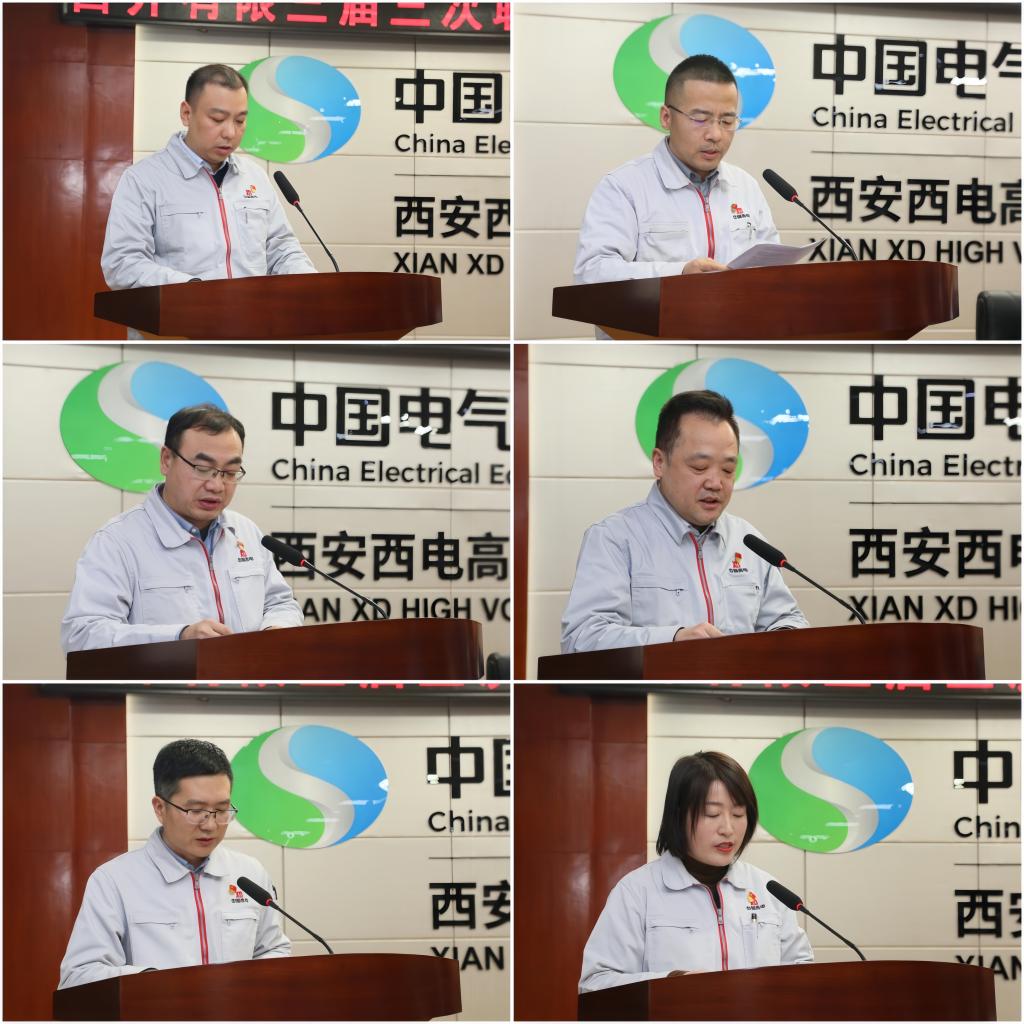 锚定目的营生长 笃行实干勇继续 | 尊龙时凯有限召开三届三次职工代表大会暨 2024年岁情聚会-尊龙时凯