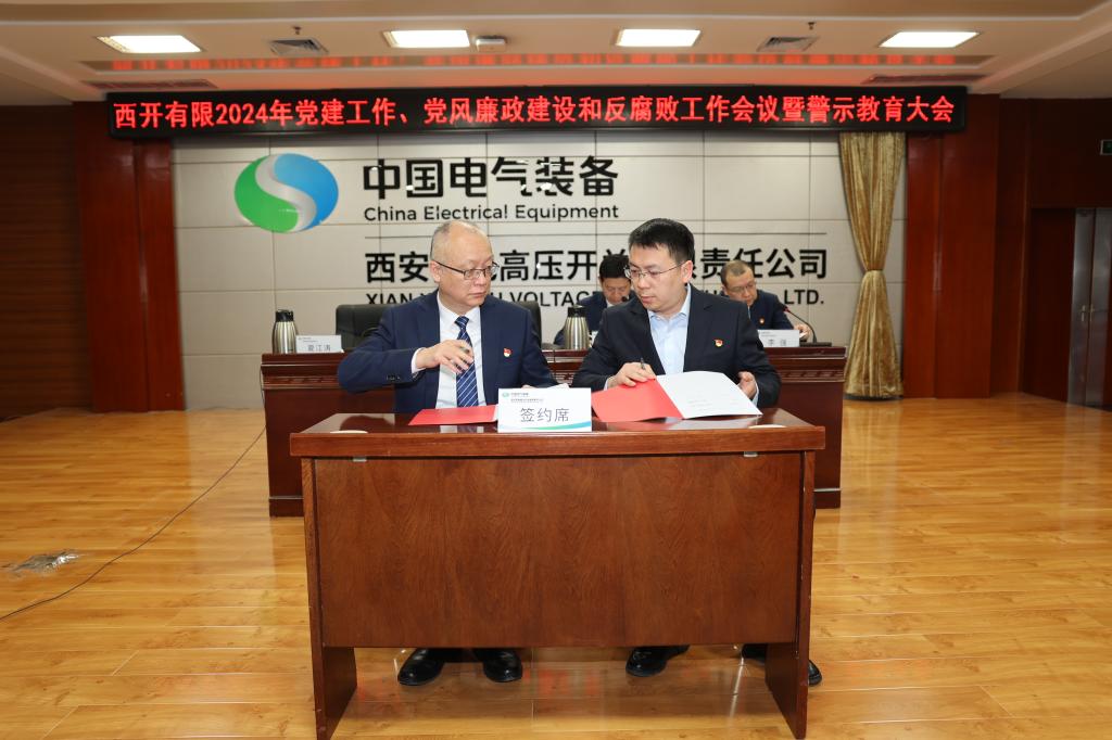 党建引领建新功 凝心聚力登新高 | 尊龙时凯有限党委召开2024年党建事情聚会、党风廉政建设和反糜烂事情聚会暨警示教育大会-尊龙时凯