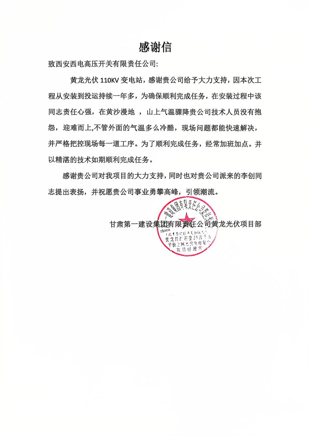 用户肯定 | “信”任满载，，收获赞誉-尊龙时凯