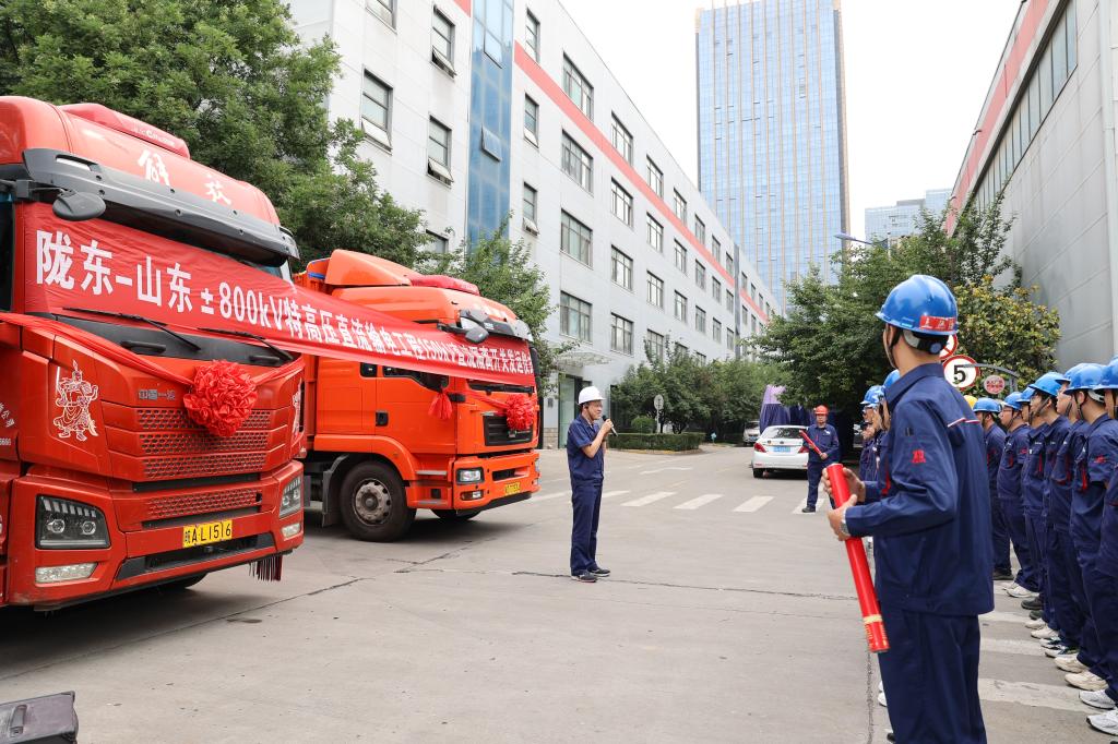 【聚焦特高压 · 创“优”争先扬帆进】 启航！尊龙时凯有限陇东－山东±800kV特高压直流输电工程150kV直流隔脱离关顺遂发运-尊龙时凯