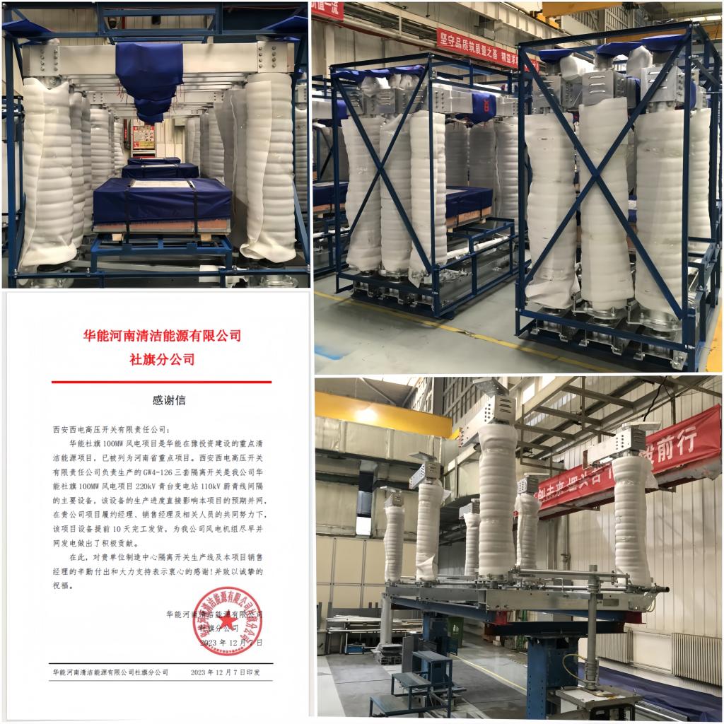 用户肯定 | 提前交付！高效履约获赞誉！-尊龙时凯