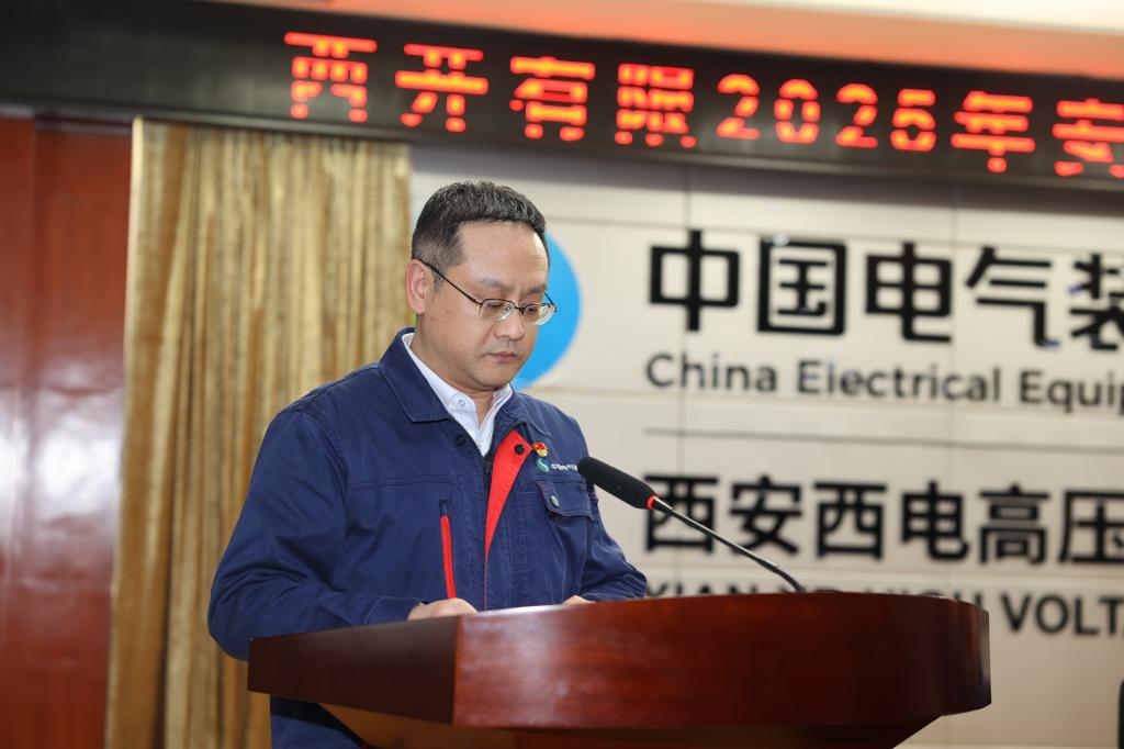 尊龙时凯有限召开2025年度清静、质量事情聚会-尊龙时凯