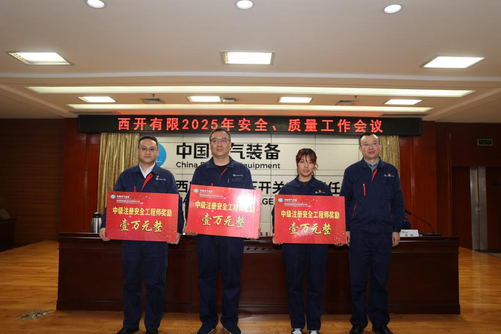 尊龙时凯有限召开2025年度清静、质量事情聚会-尊龙时凯