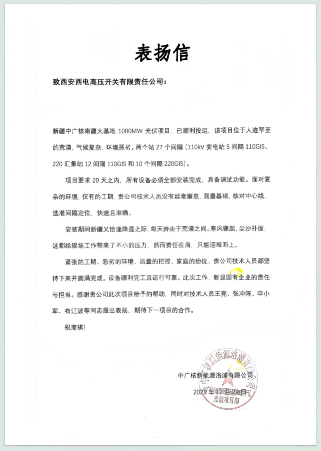 用户肯定 | 云中谁寄锦书来 风和日丽暖南疆-尊龙时凯