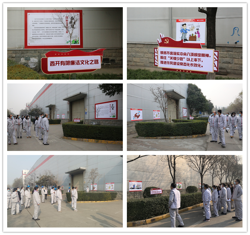 清廉之路 · 你我偕行-尊龙时凯