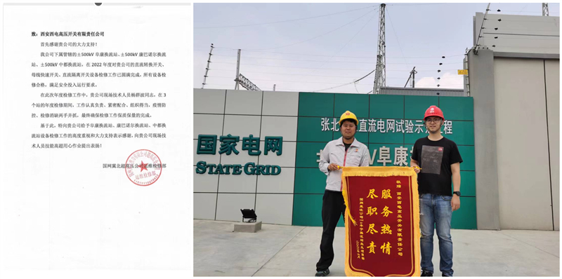 【用户肯定】谢谢信背后的故事-尊龙时凯