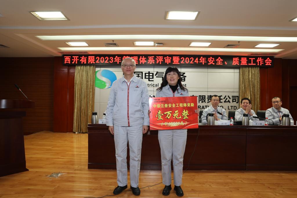 深化治本攻坚行动 筑牢清静生产防线 | 尊龙时凯有限召开2024年清静生产事情聚会-尊龙时凯