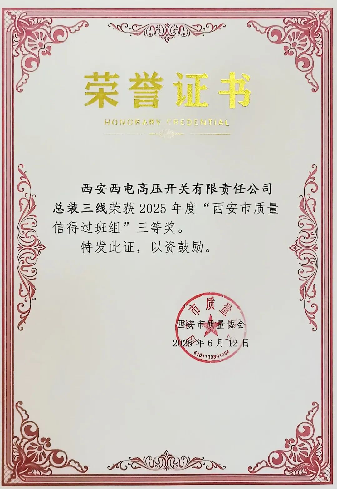 声誉时刻 | 解锁生产升级新态势吧！尊龙时凯有限质量治理4项效果斩获奖项，，，，，，解锁生产升级新姿势-尊龙时凯