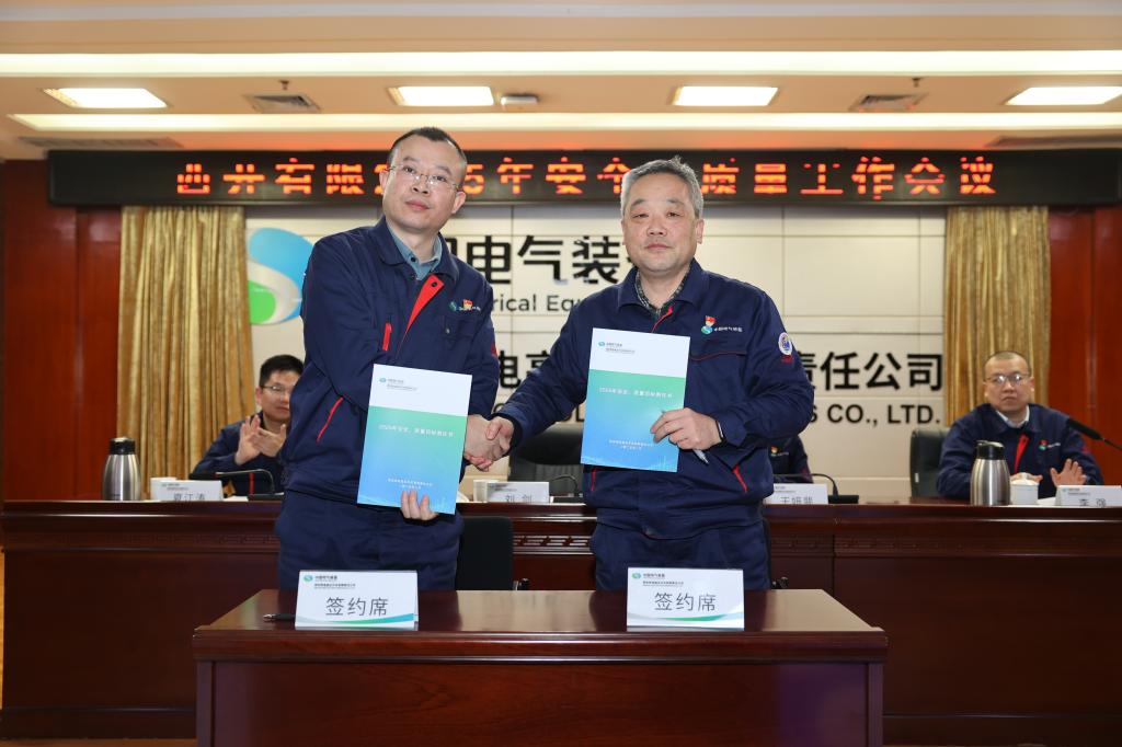 尊龙时凯有限召开2025年度清静、质量事情聚会-尊龙时凯