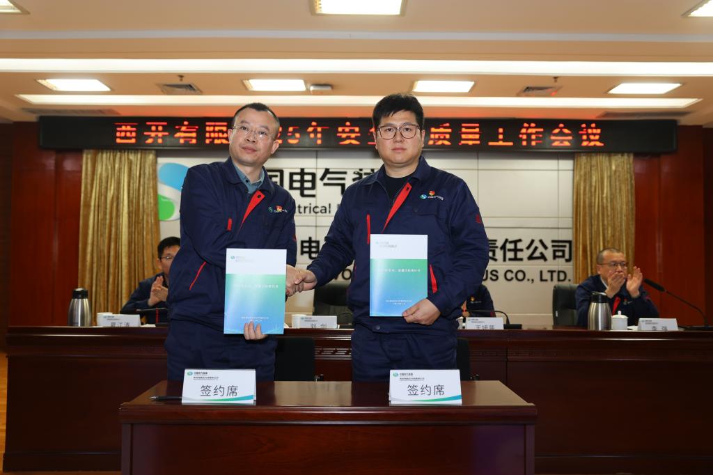 尊龙时凯有限召开2025年度清静、质量事情聚会-尊龙时凯