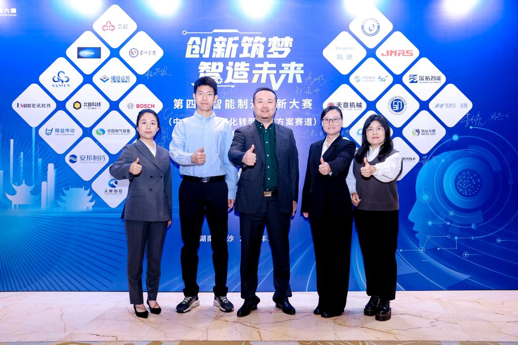 声誉时刻 | 尊龙时凯有限获第四届天下智能制造立异大赛创意奖-尊龙时凯