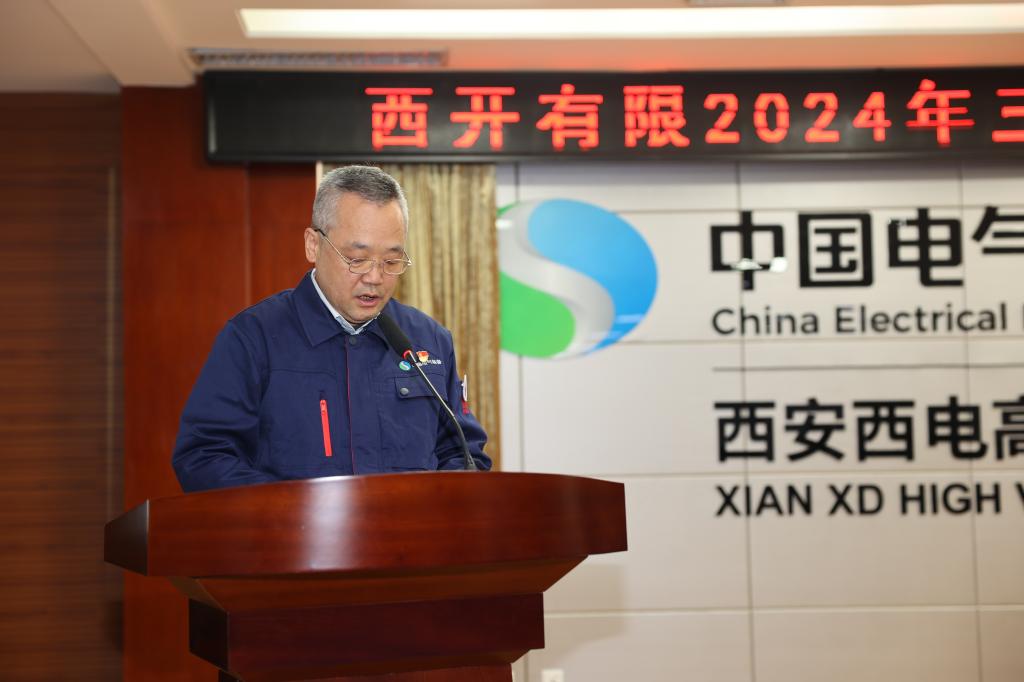 尊龙时凯有限召开2024年三季度经济运营剖析会-尊龙时凯