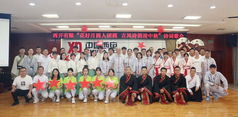 今晚的月亮会写诗！尊龙时凯有限工会开展“花好月圆人团圆  古风诗韵迎中秋”系列活动-尊龙时凯