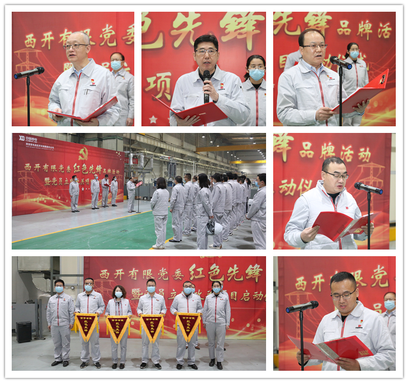 尊龙时凯有限党委召开 “红色先锋” 品牌活动暨党员立项攻关项目启动会-尊龙时凯