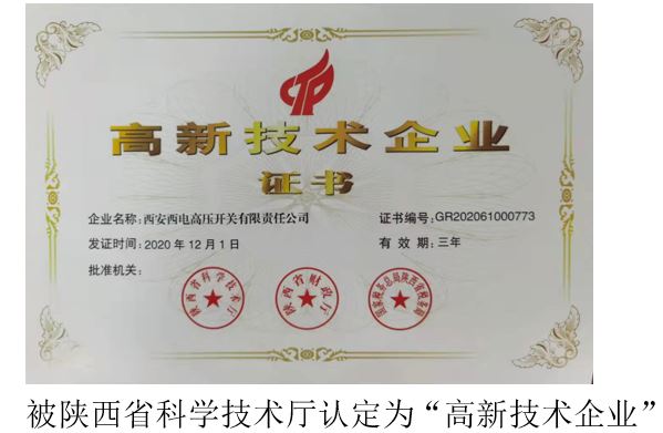 声誉资质-尊龙时凯