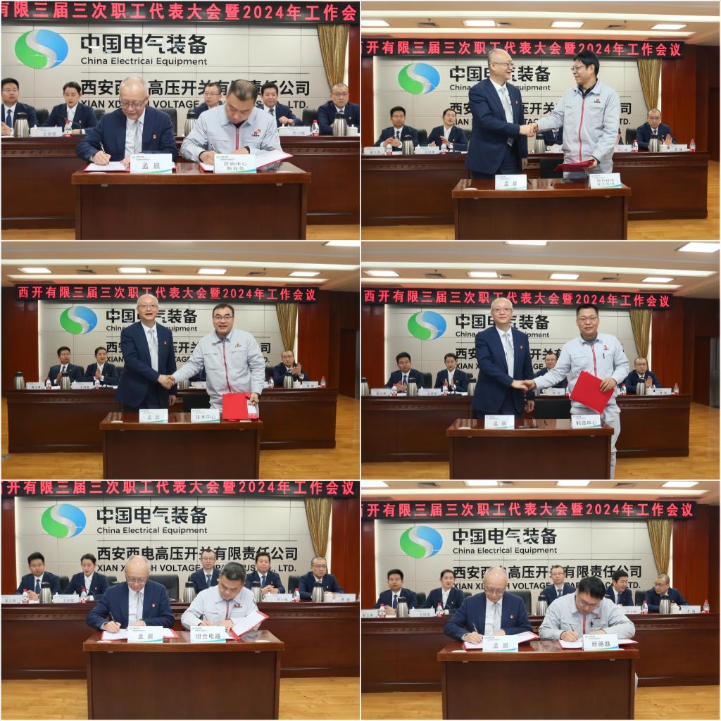 锚定目的营生长 笃行实干勇继续 | 尊龙时凯有限召开三届三次职工代表大会暨 2024年岁情聚会-尊龙时凯