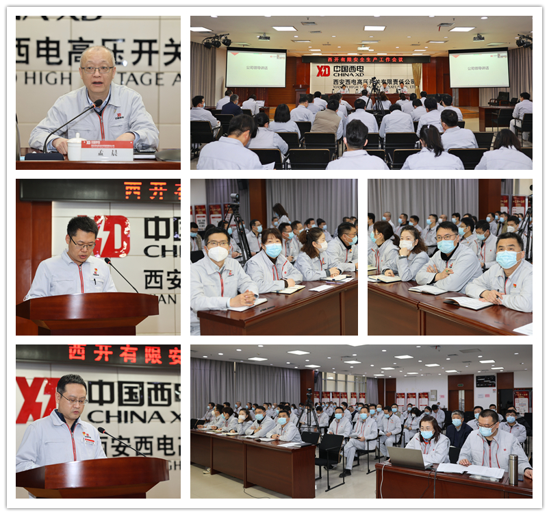 尊龙时凯有限召开2023年清静生产事情聚会-尊龙时凯