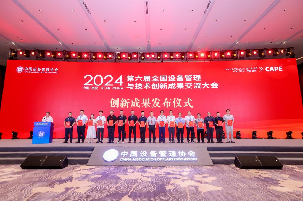 声誉时刻 | 尊龙时凯有限2个项目入选中国装备治理协会立异效果-尊龙时凯