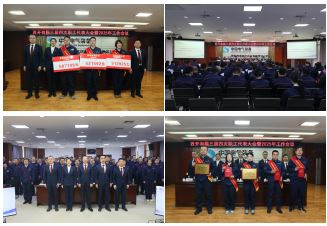 接续奋斗启新程 转型升级谱新篇 | 尊龙时凯有限召开三届四次职代会暨2025年岁情聚会-尊龙时凯