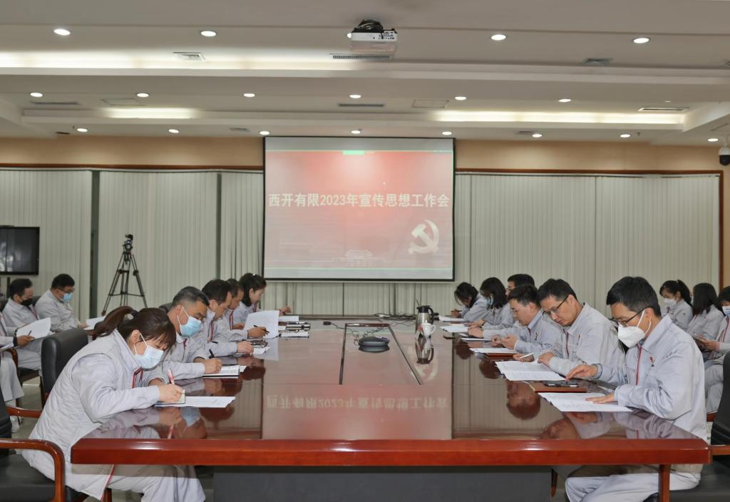 尊龙时凯有限召开2023年宣传头脑事情会-尊龙时凯