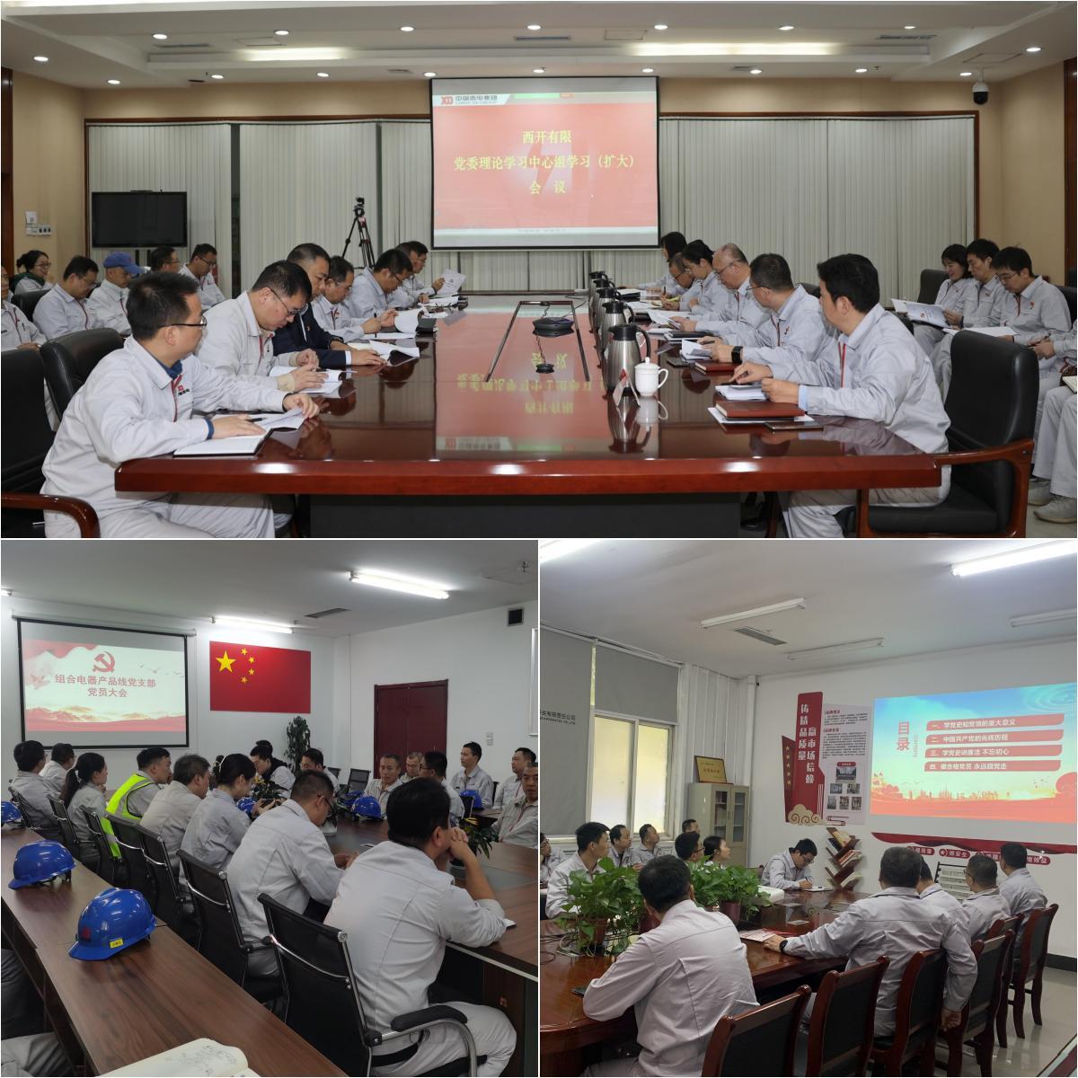 主题教育 · 学理论 | 尊龙时凯有限党委坚持“学”字当头，，，，，，“实”字贯串，，，，，，“效”字为要，，，，，，推动理论学习走深走实-尊龙时凯