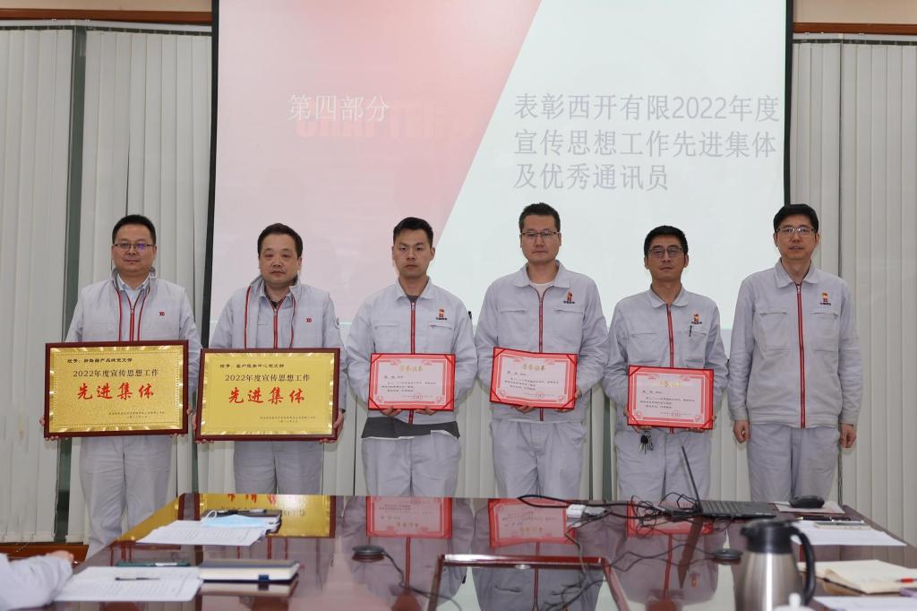 尊龙时凯有限召开2023年宣传头脑事情会-尊龙时凯