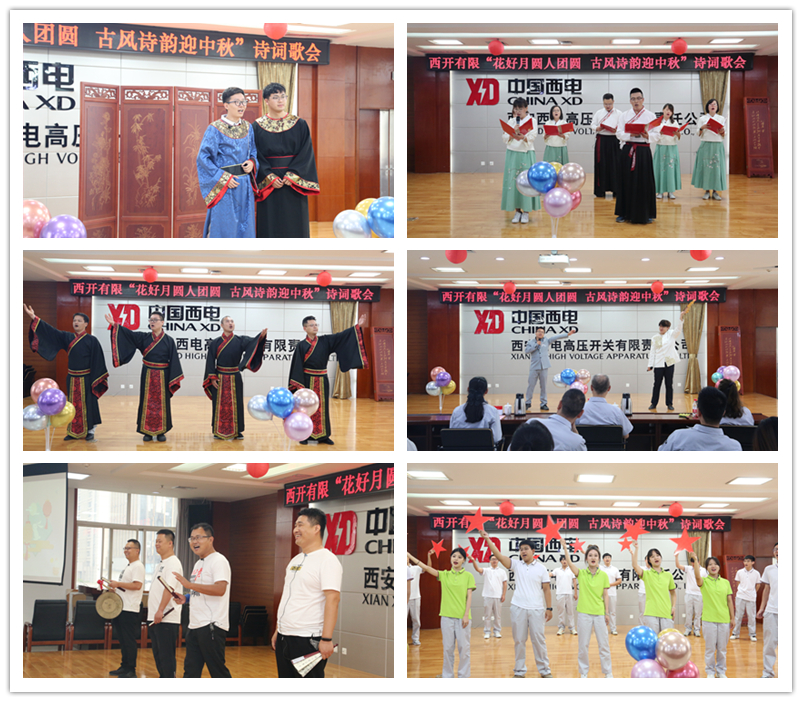 今晚的月亮会写诗！尊龙时凯有限工会开展“花好月圆人团圆  古风诗韵迎中秋”系列活动-尊龙时凯