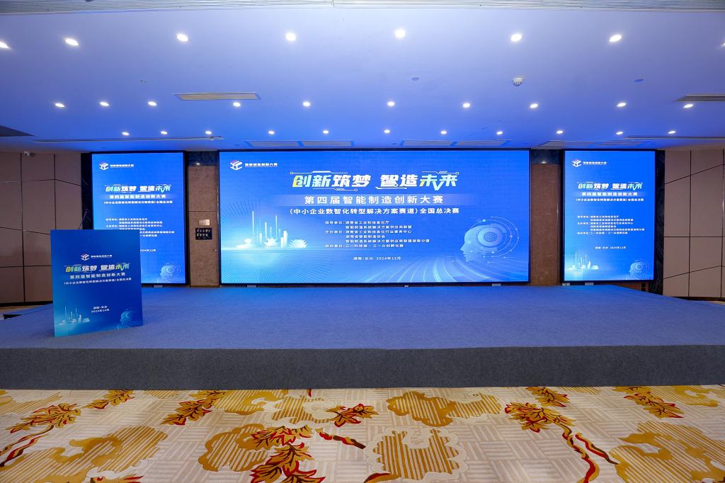 声誉时刻 | 尊龙时凯有限获第四届天下智能制造立异大赛创意奖-尊龙时凯