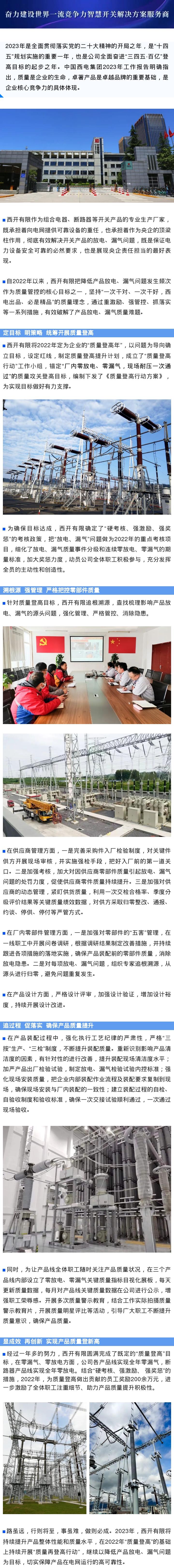 质量再登高丨尊龙时凯有限：多措并举有用破解放电、漏气质量难关-尊龙时凯