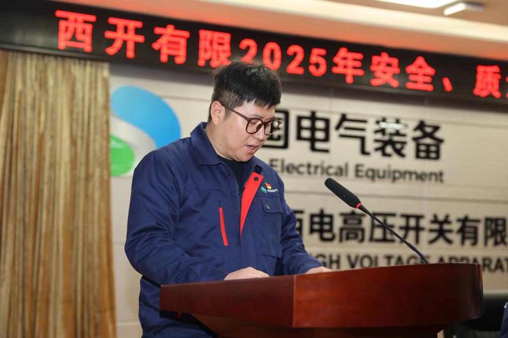 尊龙时凯有限召开2025年度清静、质量事情聚会-尊龙时凯