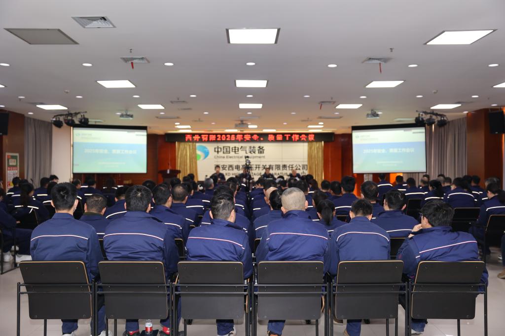 尊龙时凯有限召开2025年度清静、质量事情聚会-尊龙时凯