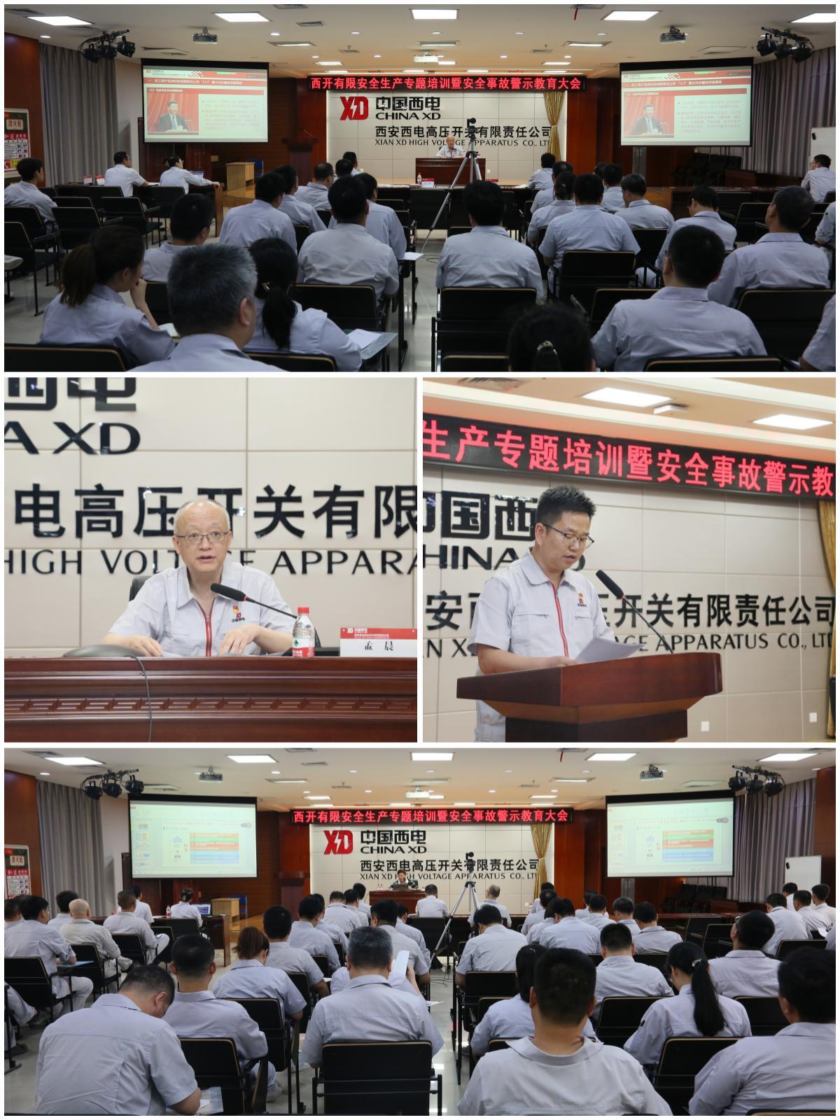 尊龙时凯有限组织召开清静专题培训和事故案例警示教育聚会-尊龙时凯