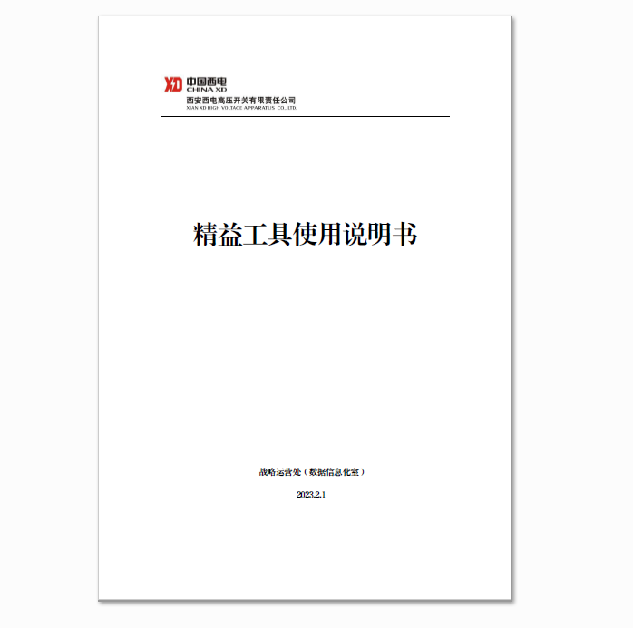 冲刺一季度 | 尊龙时凯有限出好精益“组合拳” 严把产品“质量关”③-尊龙时凯