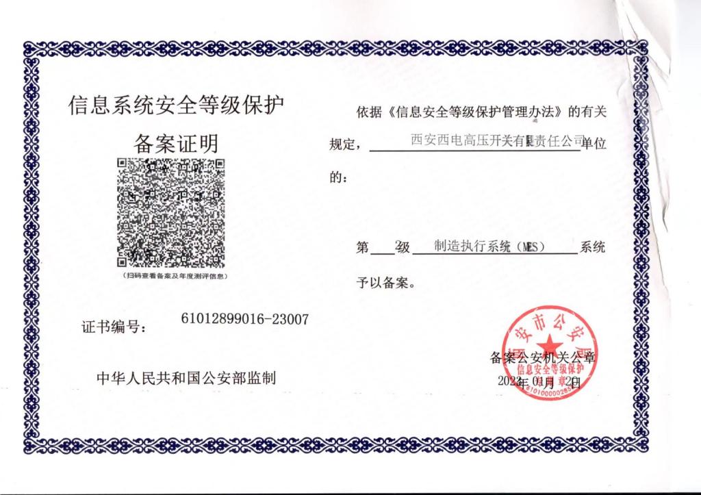 构建网络清静屏障 护航企业数字生长 ——尊龙时凯有限多措并举确保网络清静-尊龙时凯