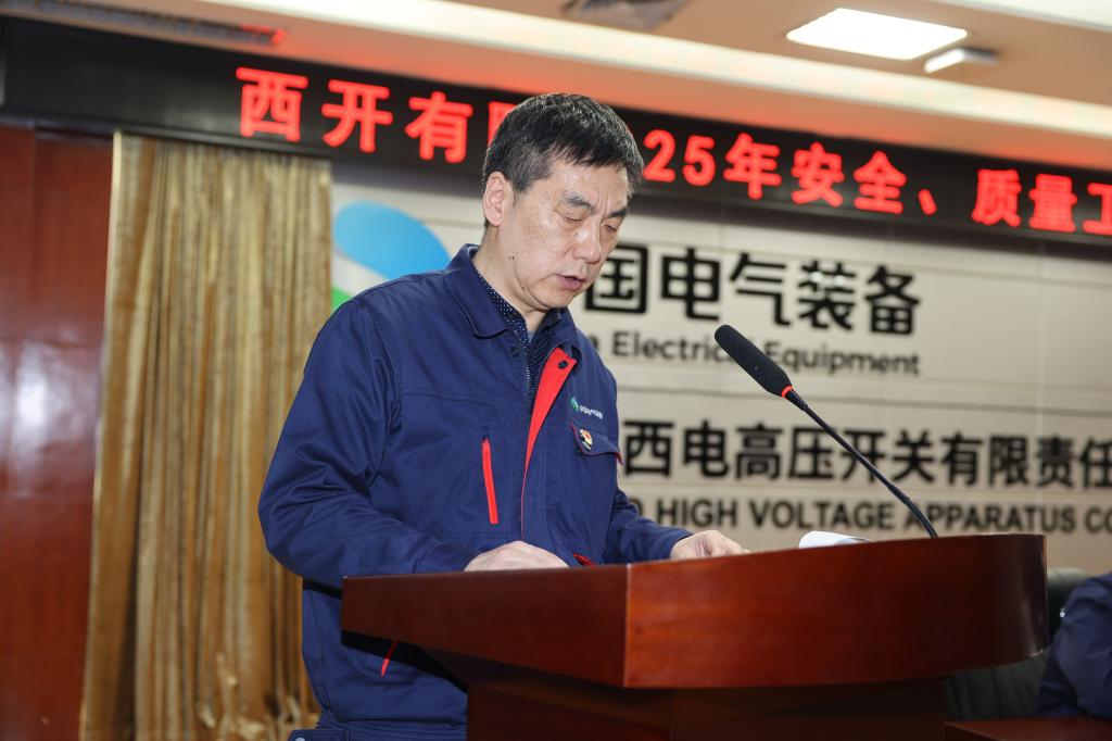 尊龙时凯有限召开2025年度清静、质量事情聚会-尊龙时凯