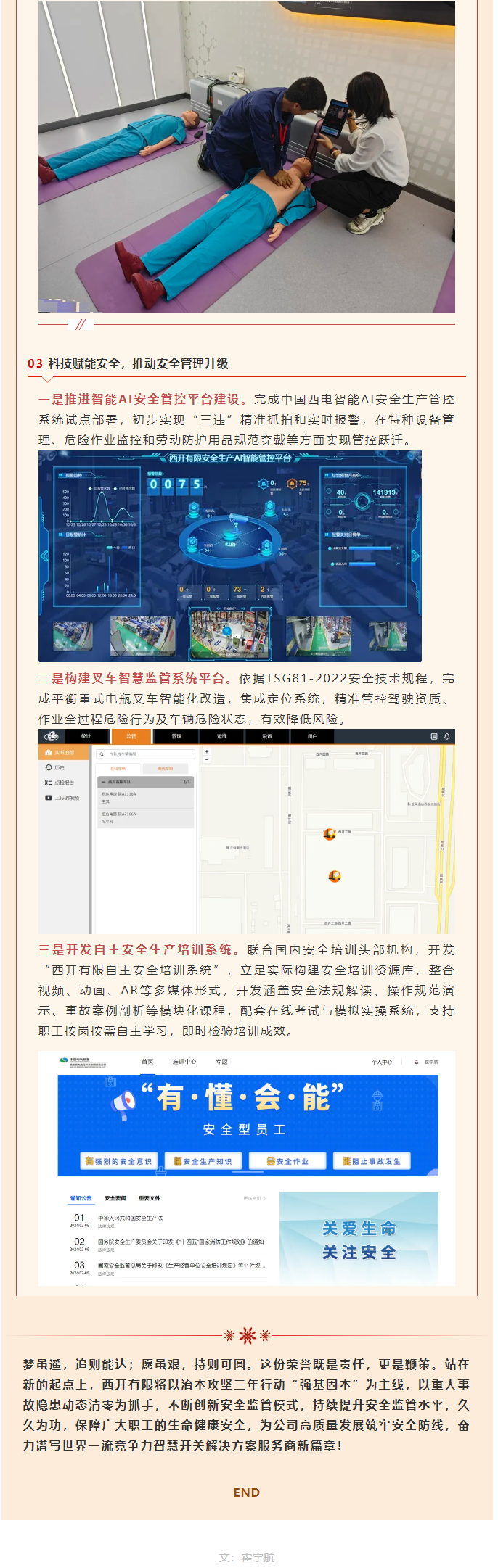声誉时刻 | 尊龙时凯有限荣获西安市清静生产治本攻坚三年行动2024年先进单位-尊龙时凯