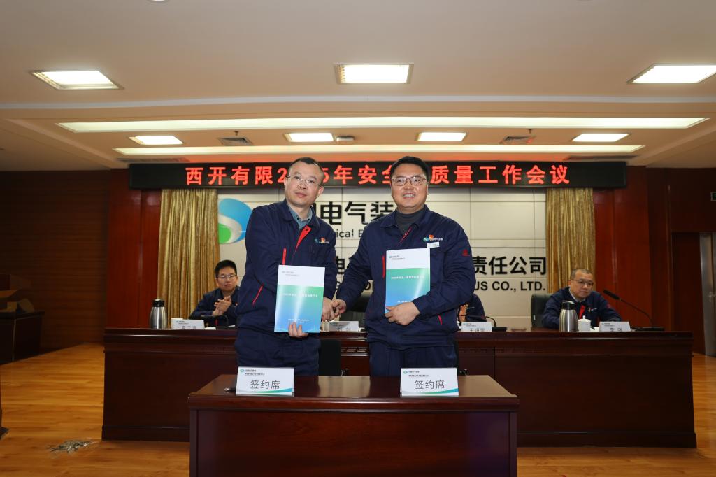 尊龙时凯有限召开2025年度清静、质量事情聚会-尊龙时凯