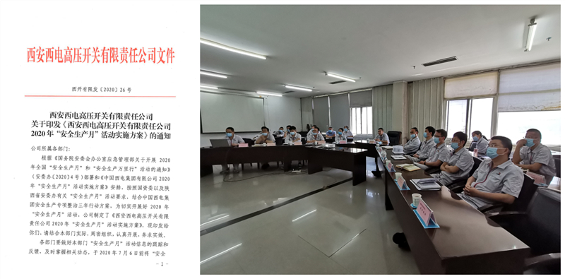 【消除事故隐患+筑牢清静防线】让清静一起偕行——尊龙时凯有限开展“清静生产月”系列活动-尊龙时凯