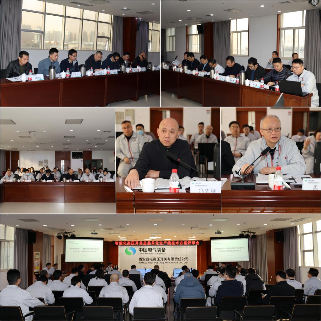 科技引领智造  数字手艺赋能 | 西电智慧工业园智能化高压开关总装单位第三批生产线设计方案评审聚会在尊龙时凯有限顺遂召开-尊龙时凯