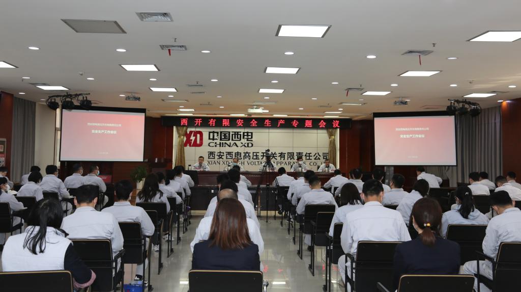 尊龙时凯有限组织召开清静生产事情专题聚会-尊龙时凯