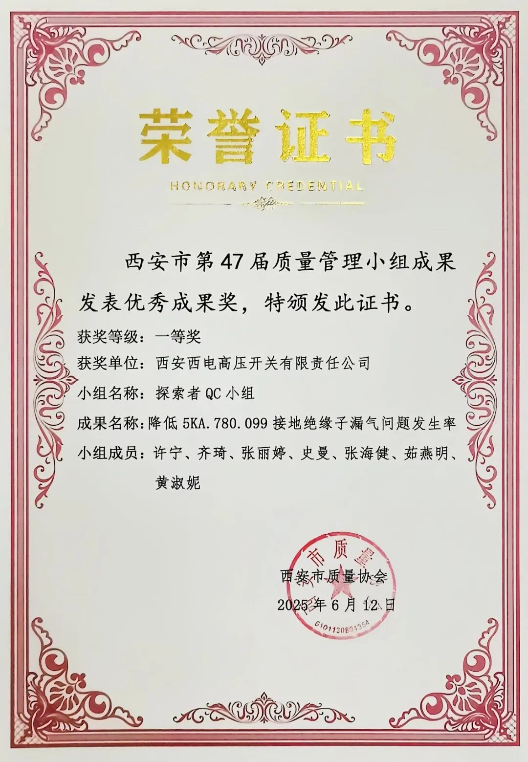 声誉时刻 | 解锁生产升级新态势吧！尊龙时凯有限质量治理4项效果斩获奖项，，，，，，解锁生产升级新姿势-尊龙时凯