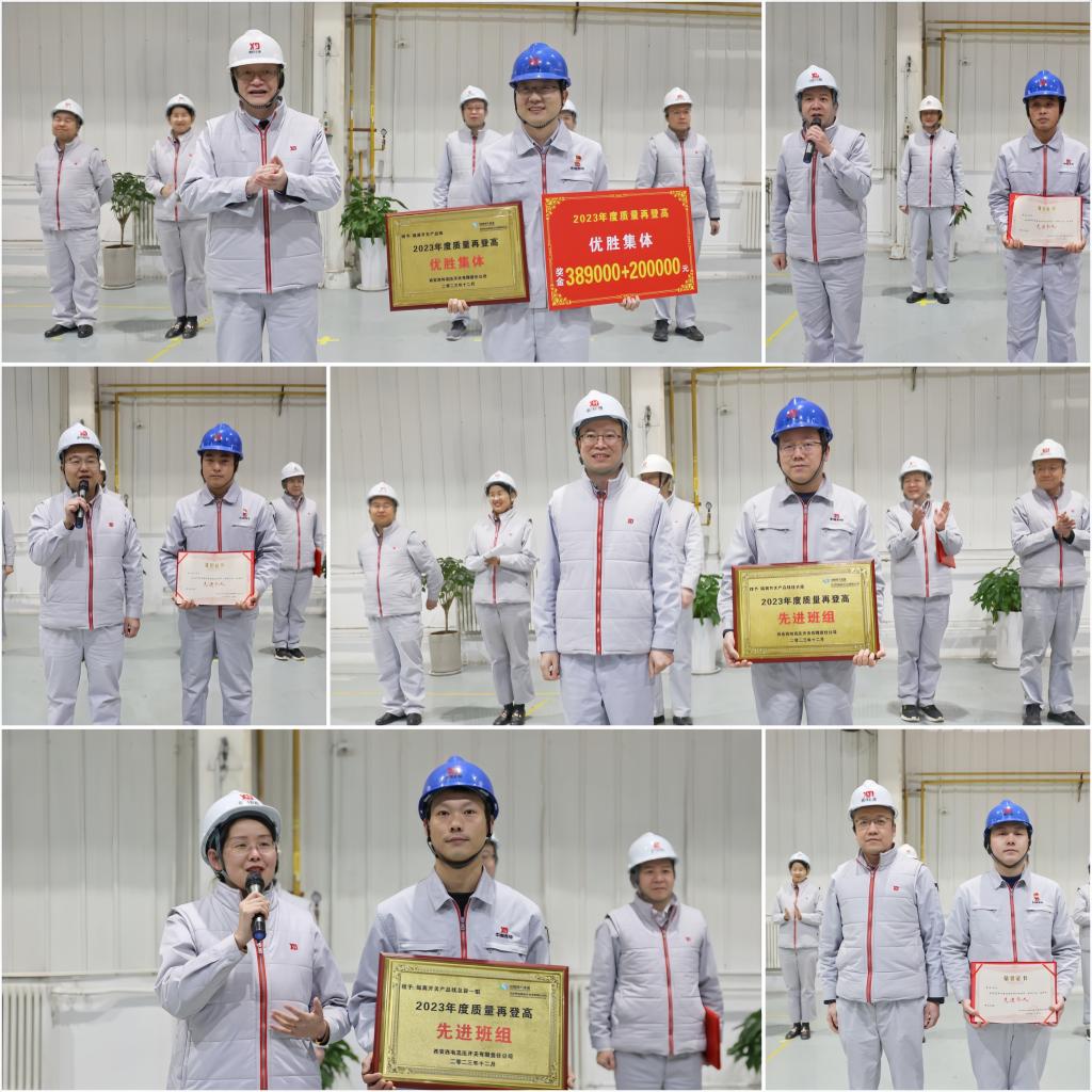 夯基固本提质效 质量强企再登高 | 尊龙时凯有限召开2023年质量再登高总结表扬会-尊龙时凯