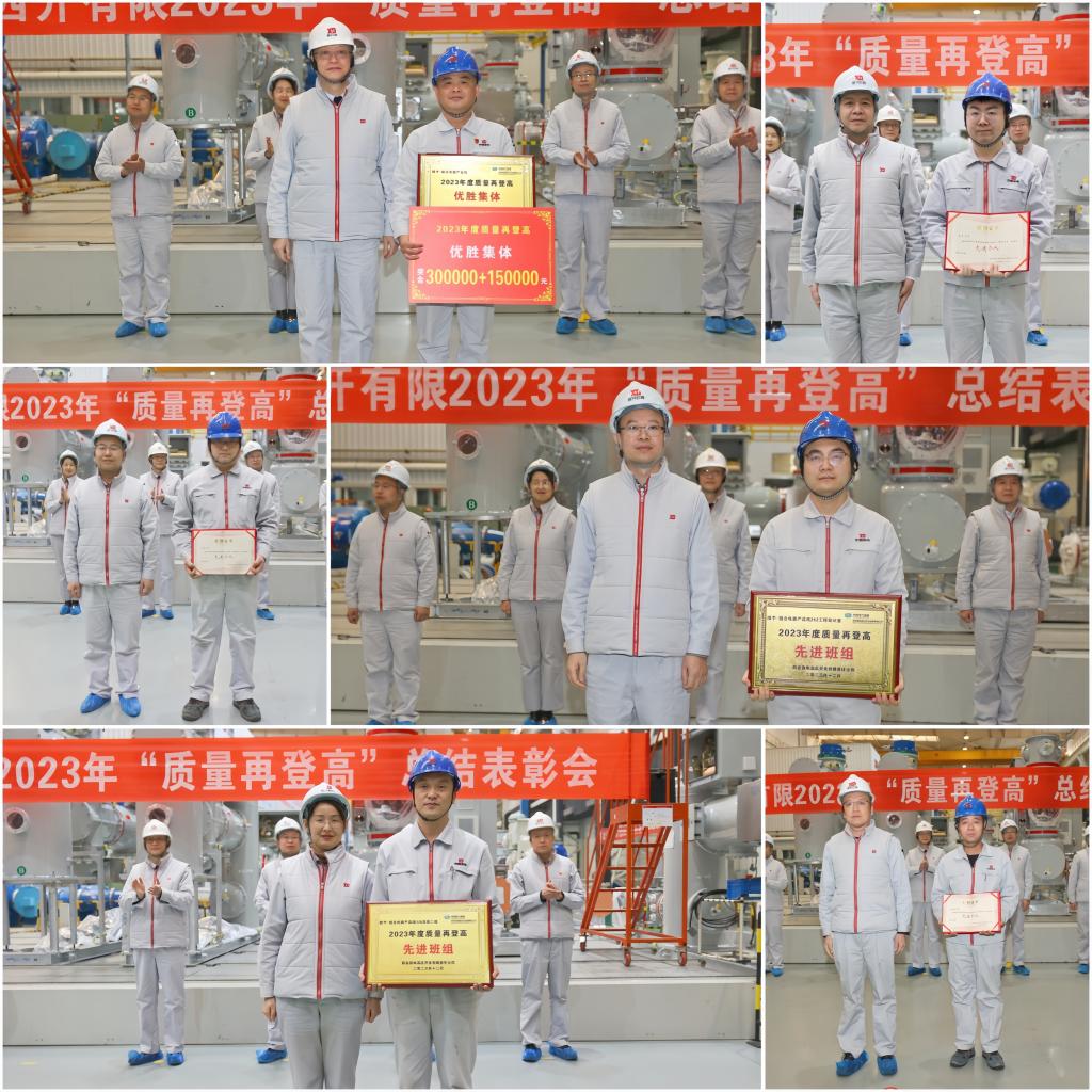 夯基固本提质效 质量强企再登高 | 尊龙时凯有限召开2023年质量再登高总结表扬会-尊龙时凯