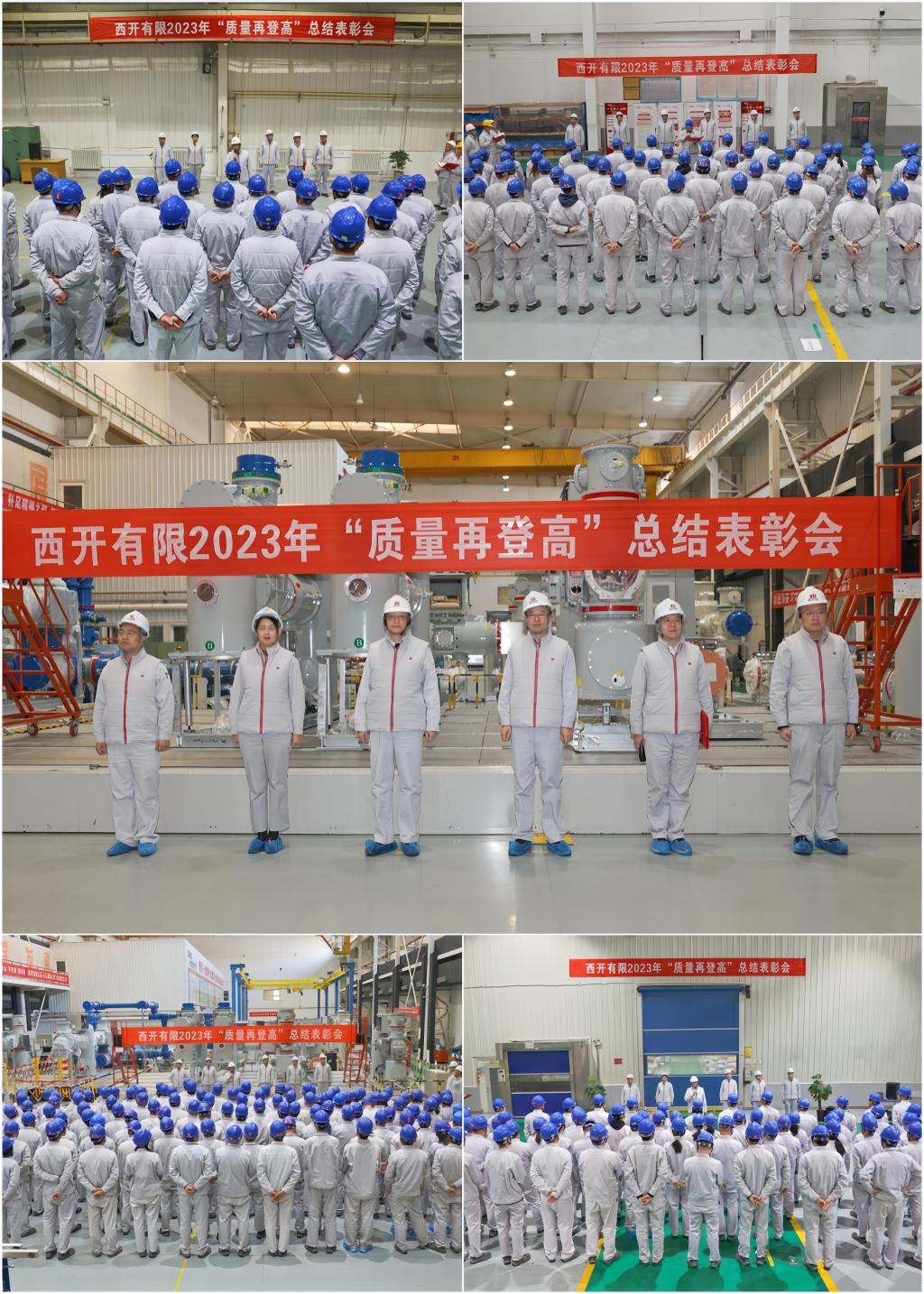 夯基固本提质效 质量强企再登高 | 尊龙时凯有限召开2023年质量再登高总结表扬会-尊龙时凯