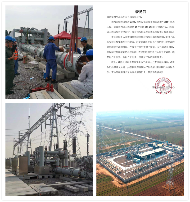 【用户肯定】尊龙时凯有限屡获表扬 赞许连连-尊龙时凯