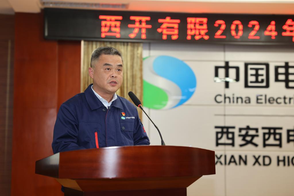 尊龙时凯有限召开2024年三季度经济运营剖析会-尊龙时凯